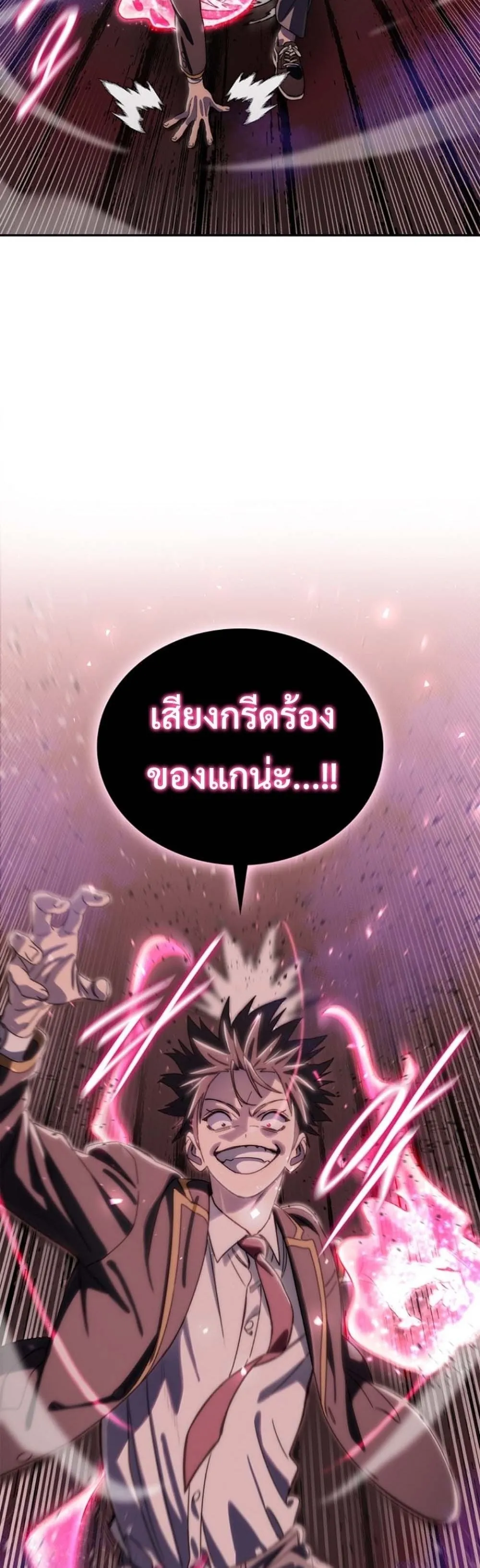 The 18-Year Old Demon King ตอนที่ ตอนที่ 17 รูปที่ 39