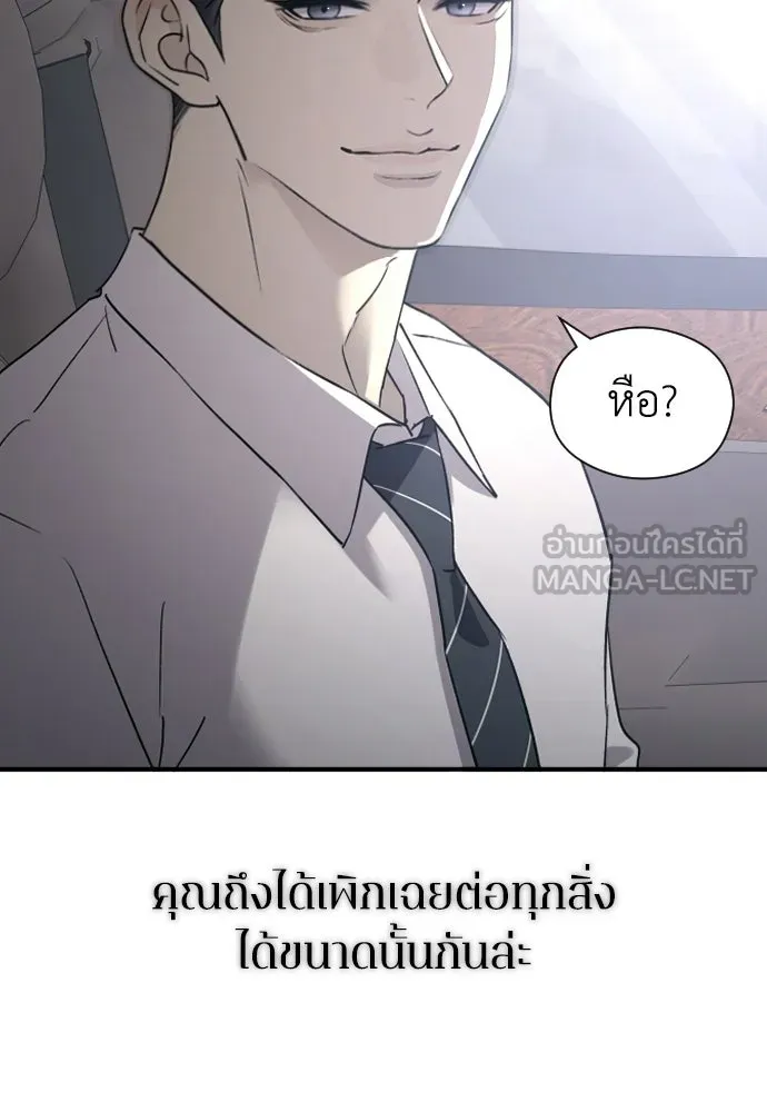 รักไร้ราคา ตอนที่ 68 รูปที่ 102