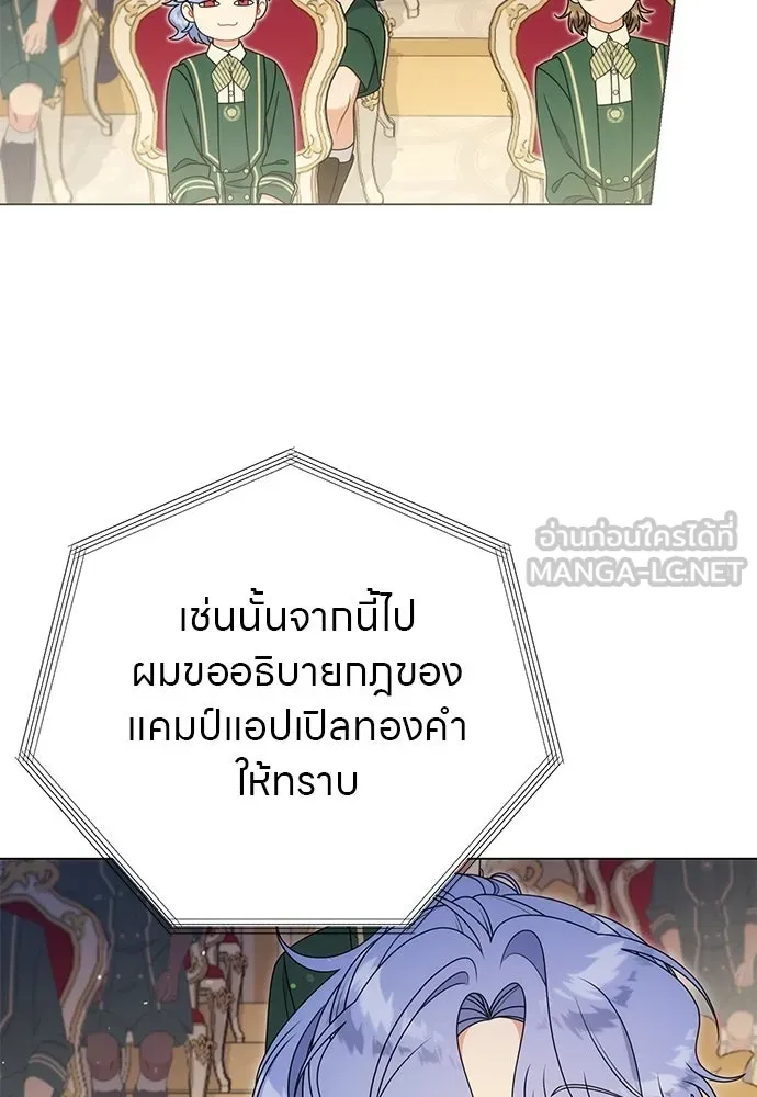ครอบครัวผิดแผน ตอนที่ 57 รูปที่ 63