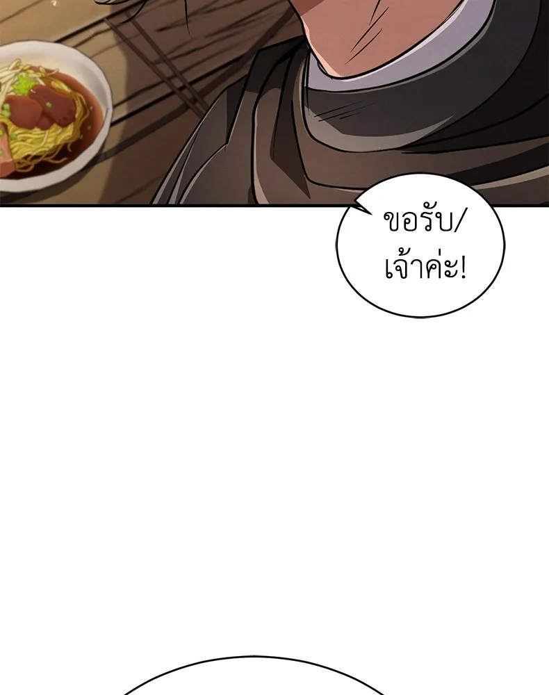 กำปั้นราชันคืนชีพ ตอนที่ 20 รูปที่ 122