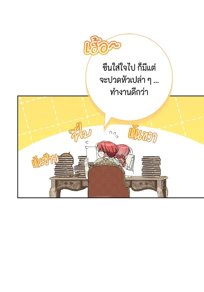 ขอวิธีส่งสามีลงนรก ตอนที่ 13 รูปที่ 71