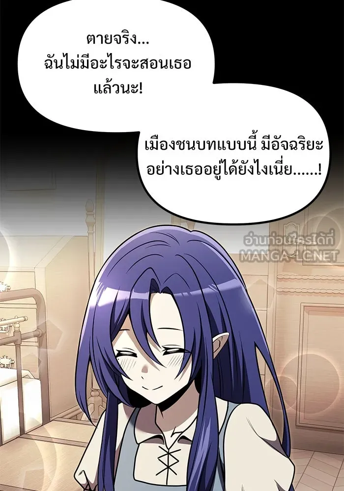 อัศวินดำล่าท้าเวลา ตอนที่ 29 รูปที่ 81