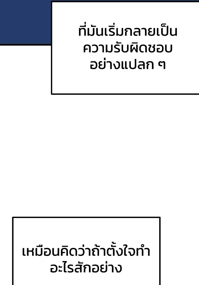 รักนี้ไม่มีรีไซเคิล ตอนที่ 15 รูปที่ 104