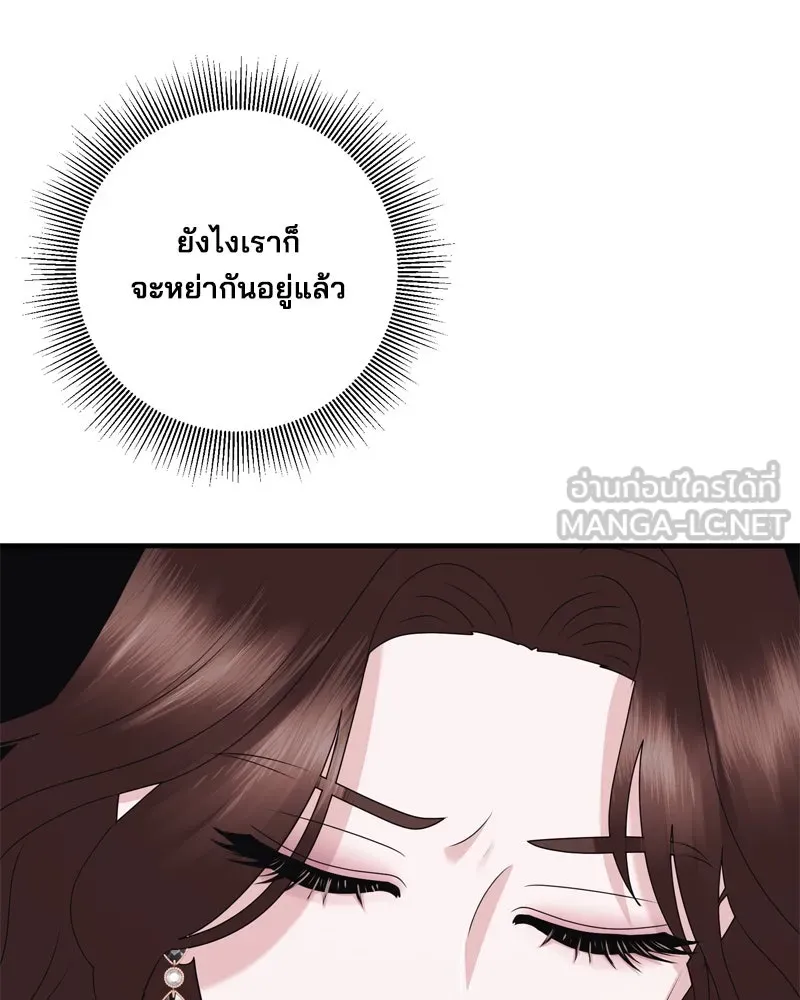 สามีที่ไม่ได้ขอ ตอนที่ 53 รูปที่ 51