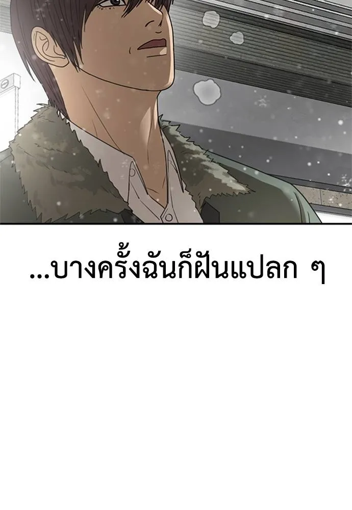 Y2K ตอนที่ 61 รูปที่ 194