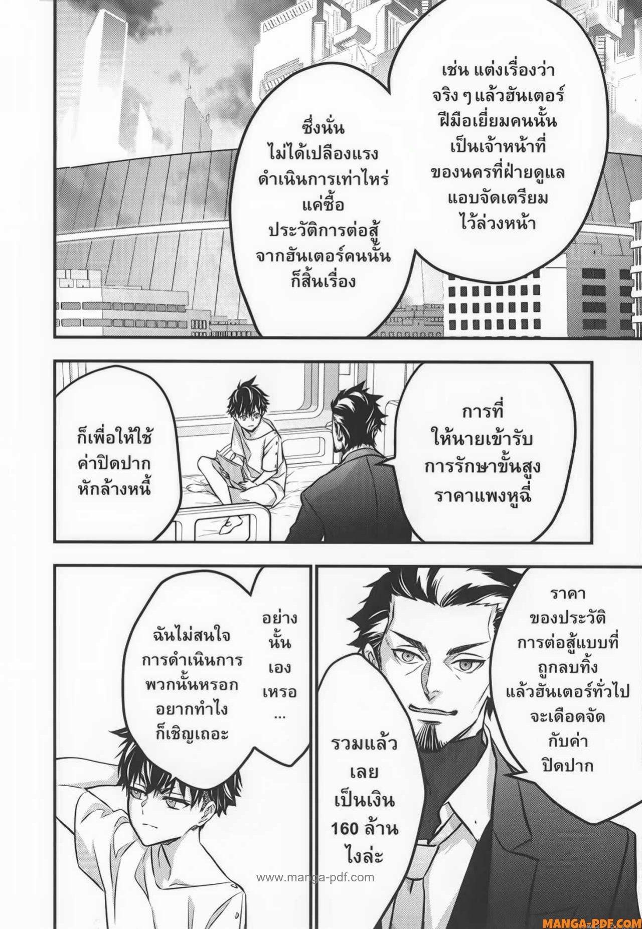 Manga-lc-com อ่านมังงะ อ่านการ์ตูน ออนไลน์ ฟรี Rebuild World ตอนที่ 1 2 3 4 5 6 7 8 9 10 11 12 13 14 ฟรี ไม่มีโฆษณา Manga-lc - อ่าน มังงะ อ่าน การ์ตูน ออนไลน์ อ่านมังงะ ฟรี