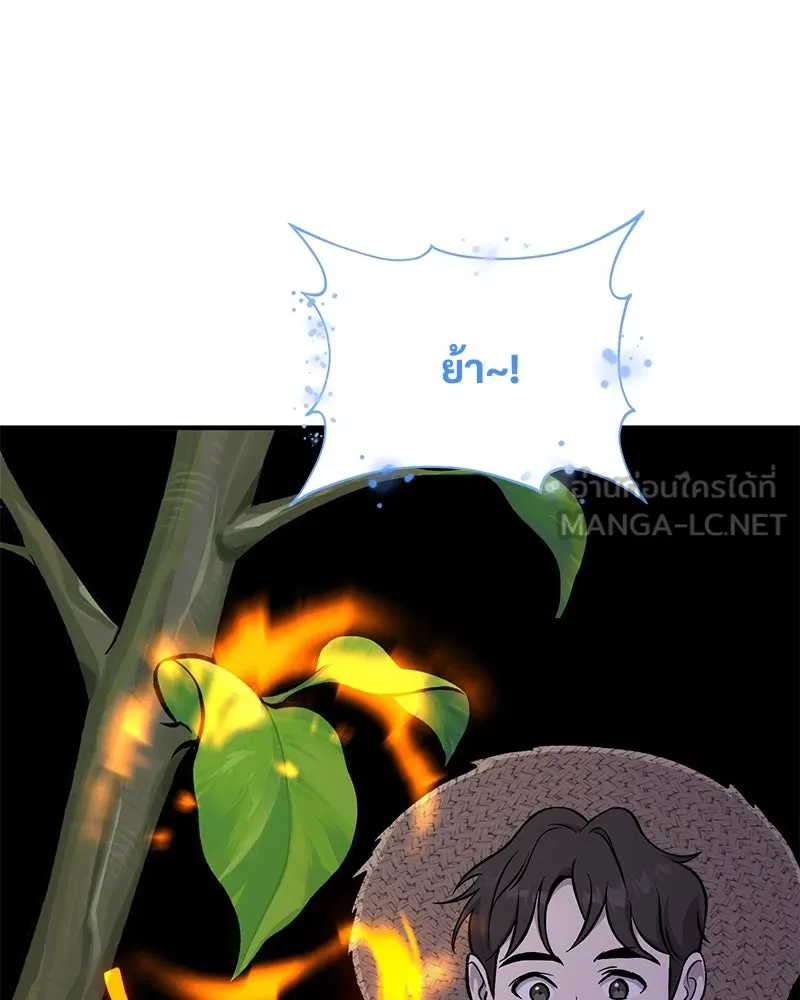 ปลูกผักพิชิตหอคอย ตอนที่ 81 รูปที่ 99