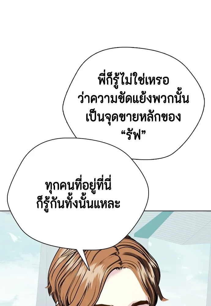 หมาหัวเน่าเก๋าเกินไป ตอนที่ 60 รูปที่ 70