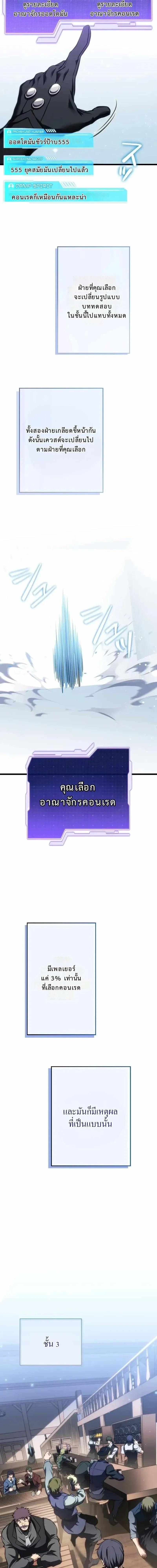 Reincarnator_s Stream การไลฟ_สดของผ_หวนค_น ตอนที่ ตอนที่ 26 รูปที่ 21