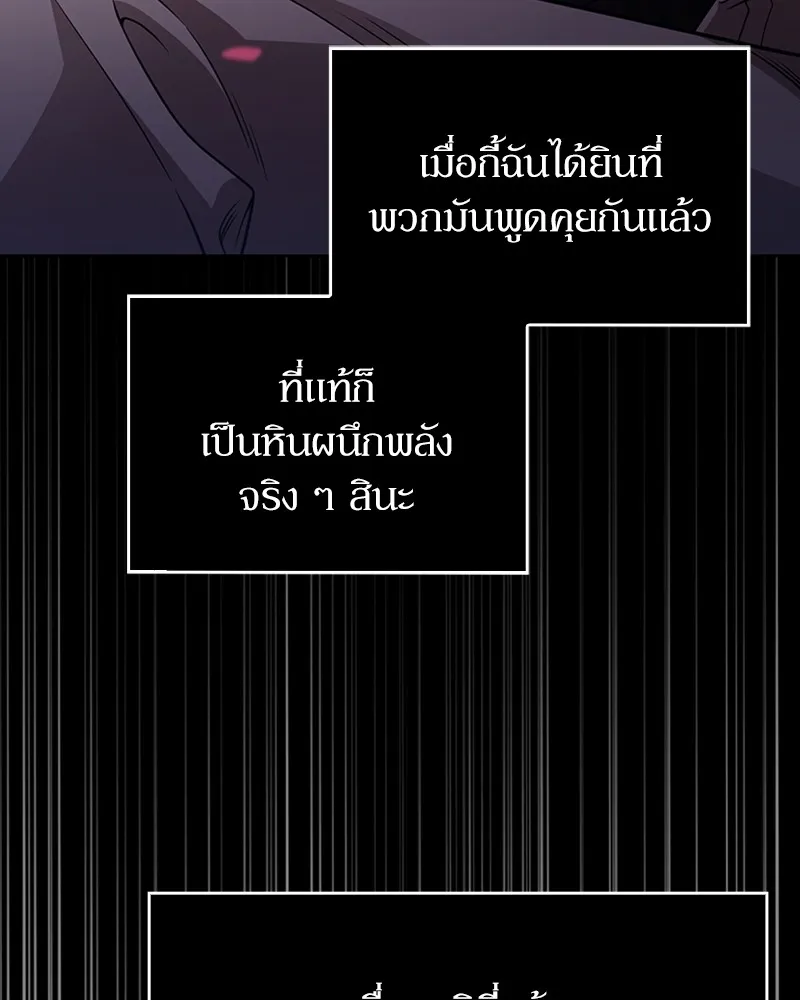 Clever Cleaning Life Of The Returned Genius Hunter ส_ดยอดฮ_นเตอร_สายคล_น ตอนที่ ตอนที่ 81 รูปที่ 107