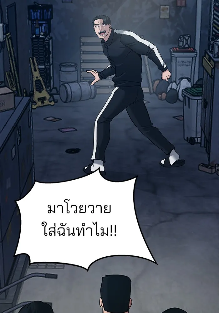 เลวฟาดเลว ตอนที่ 35 รูปที่ 190