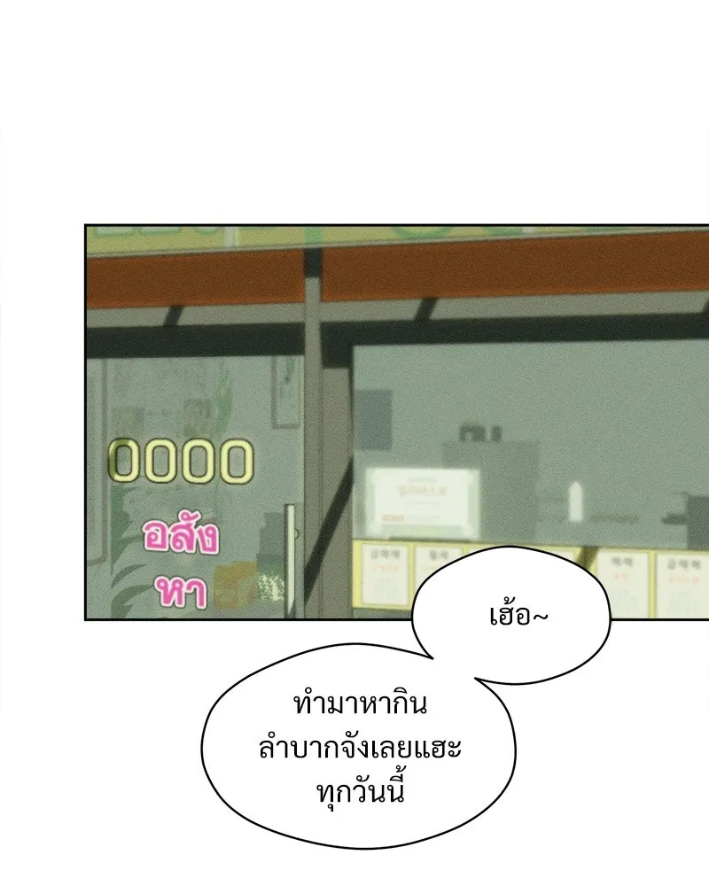 บุปผารุ่มราคะ ตอนที่ 95 รูปที่ 137