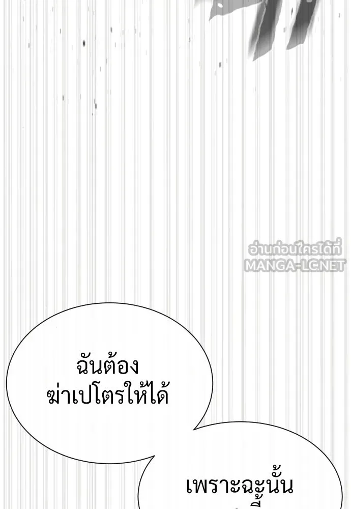 นักฆ่าย้อนวัย ตอนที่ 109 รูปที่ 147