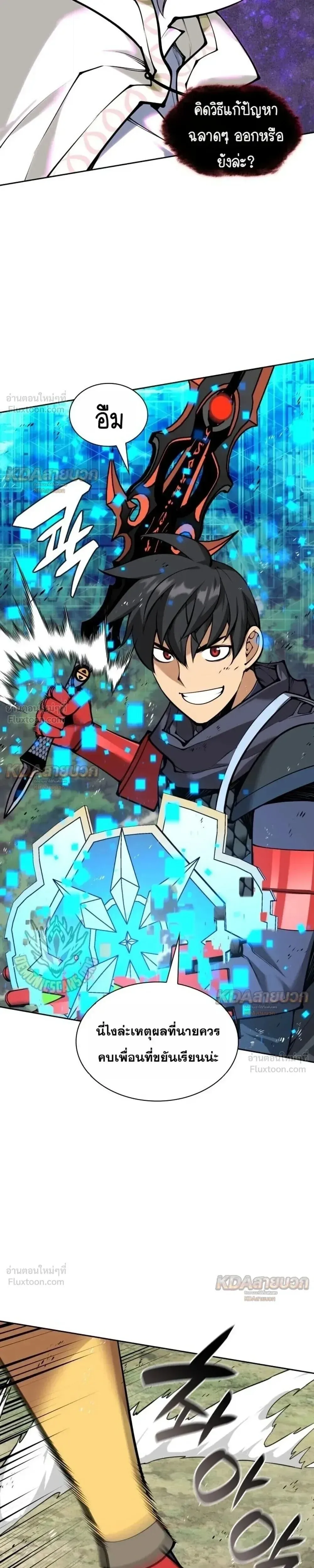 Overgeared จ_าวแห_งย_ทธภ_ณฑ_ ตอนที่ ตอนที่ 331 รูปที่ 11