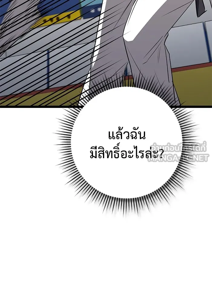ราชินีนักบู๊ ตอนที่ 41 รูปที่ 138