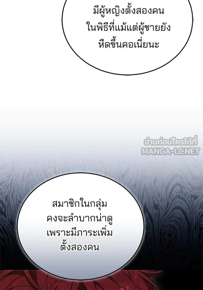 เจ้าสาวอัคนีดำ ตอนที่ 96 รูปที่ 148