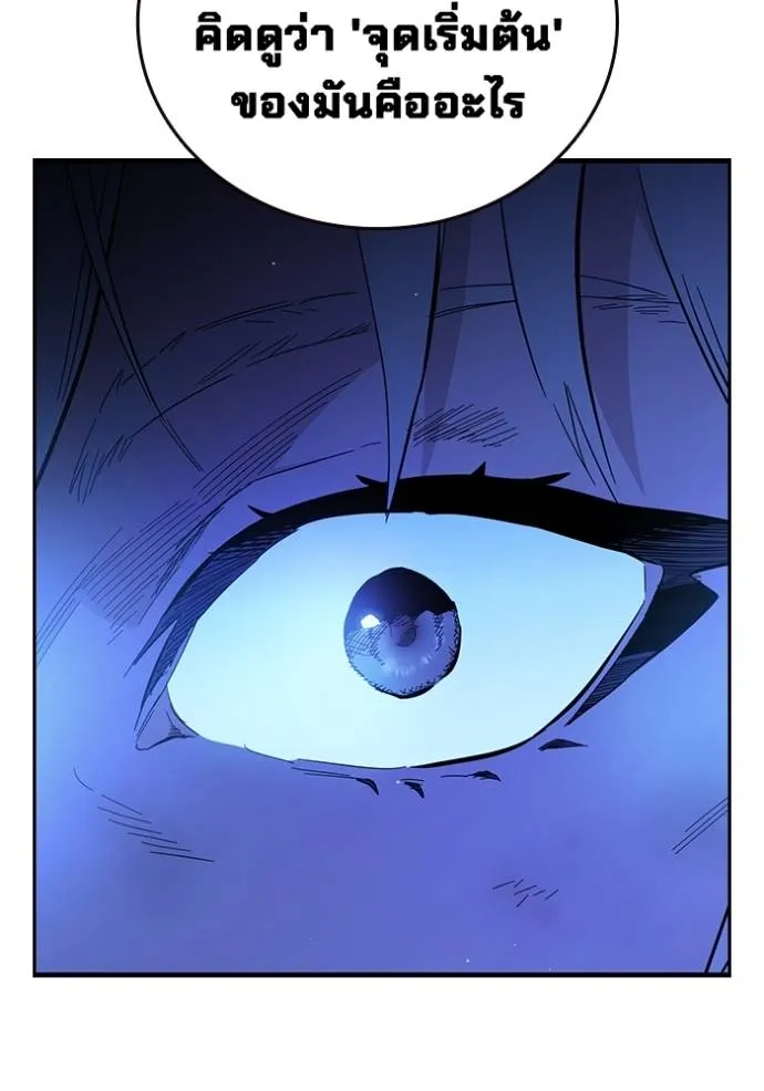 มหาสงครามคนแกร่ง ตอนที่ 25 รูปที่ 31