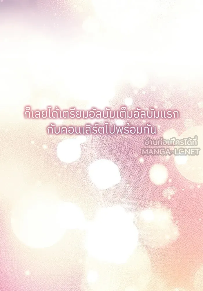 ย้อนเวลามาเป็นมักเน่ ตอนที่ 83 รูปที่ 66