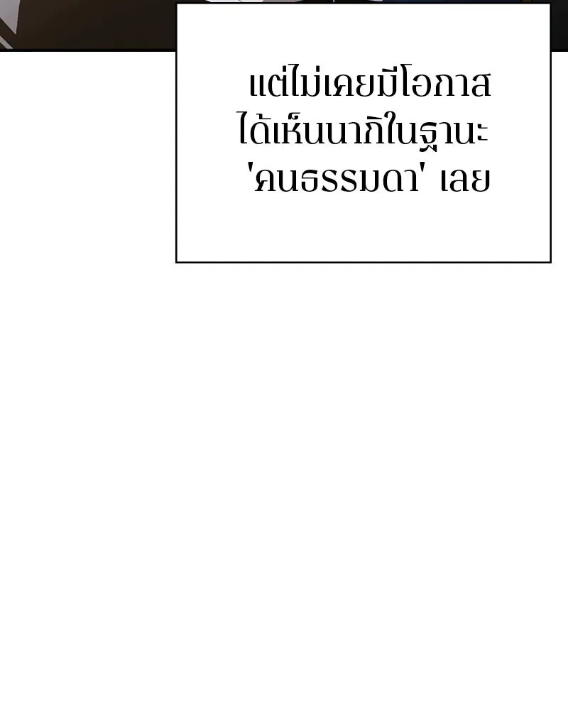 Player ตอนที่ 113 รูปที่ 82