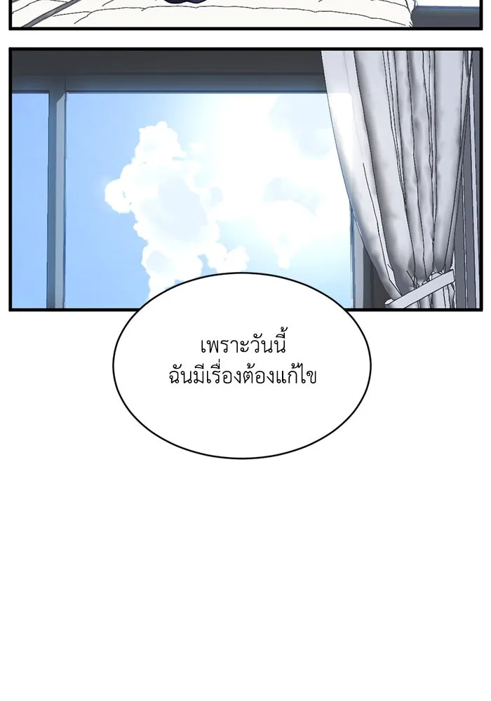 ชีวิตรักฉบับเดจาวู ตอนที่ 9 รูปที่ 58