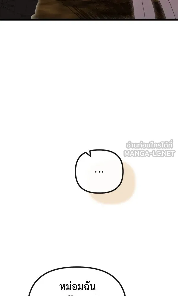 ชีวิตนี้เพื่อเธอ ตอนที่ 51 รูปที่ 24