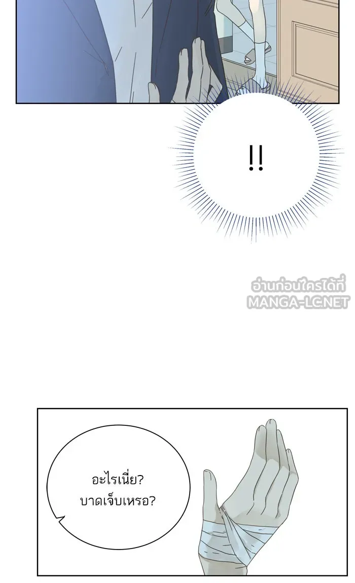 ฉันมันร้าย หรือเพราะโลกไม่น่ารัก ตอนที่ 48 รูปที่ 6