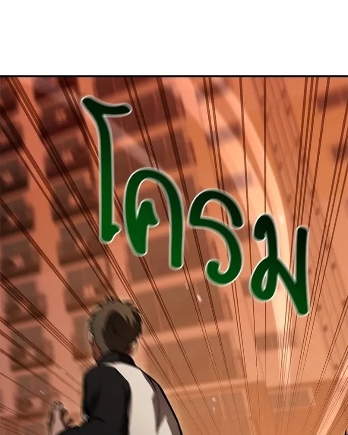 โทษที พื้นที่นี้ ตอนที่ 6 รูปที่ 32