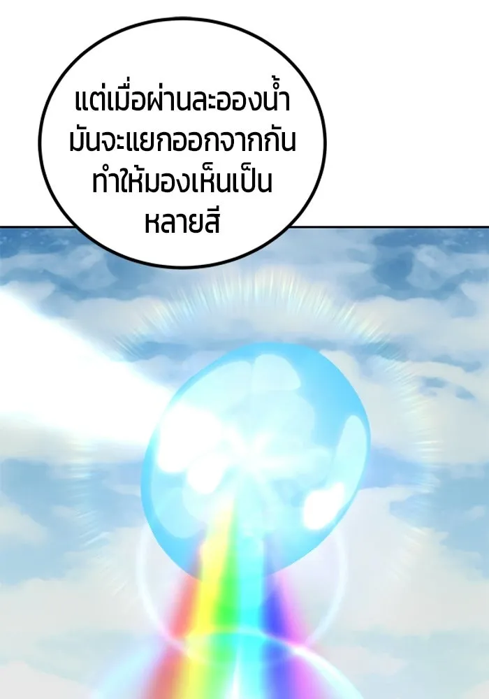 แกร่งเกินผู้กล้า แต่ซ่าไม่ได้ ตอนที่ 119 รูปที่ 68