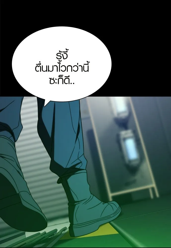 นักรบแช่แข็ง ตอนที่ 44 รูปที่ 35