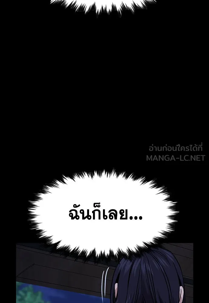 การศึกษาที่แท้จริง ตอนที่ 151 รูปที่ 96