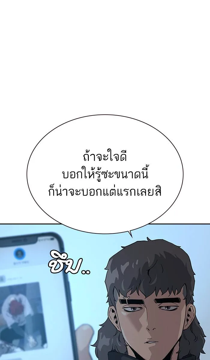 To not die ตอนที่ 14 รูปที่ 5