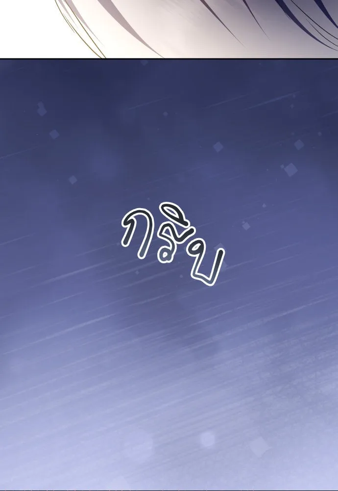 ชิงชีวิตพลิกลิขิตชะตา ตอนที่ 214. ปลายทางของความทรงจำ รูปที่ 10