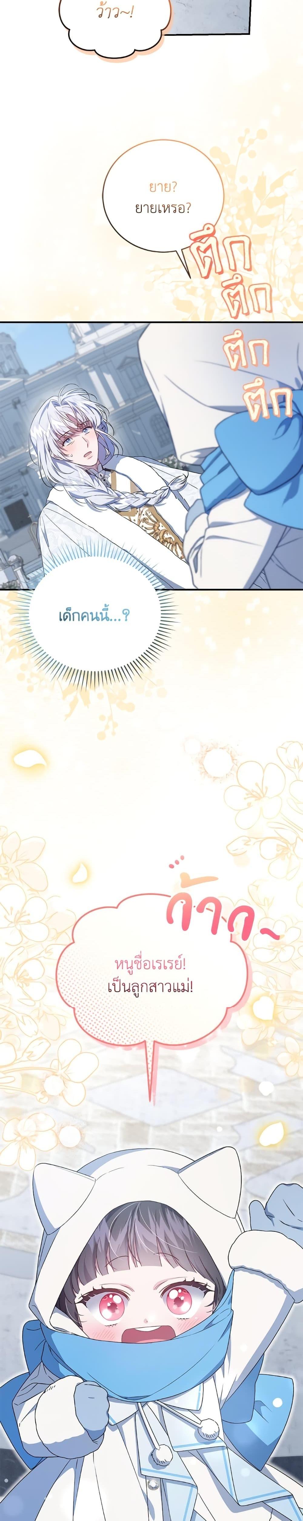 Manga-lc-com อ่านมังงะ อ่านการ์ตูน ออนไลน์ ฟรี I Became the Stepmother of an Irrevocable Dark Family ตอนที่ 1 2 3 4 5 6 7 8 9 10 11 12 13 14 ฟรี ไม่มีโฆษณา Manga-lc - อ่าน มังงะ อ่าน การ์ตูน ออนไลน์ อ่านมังงะ ฟรี