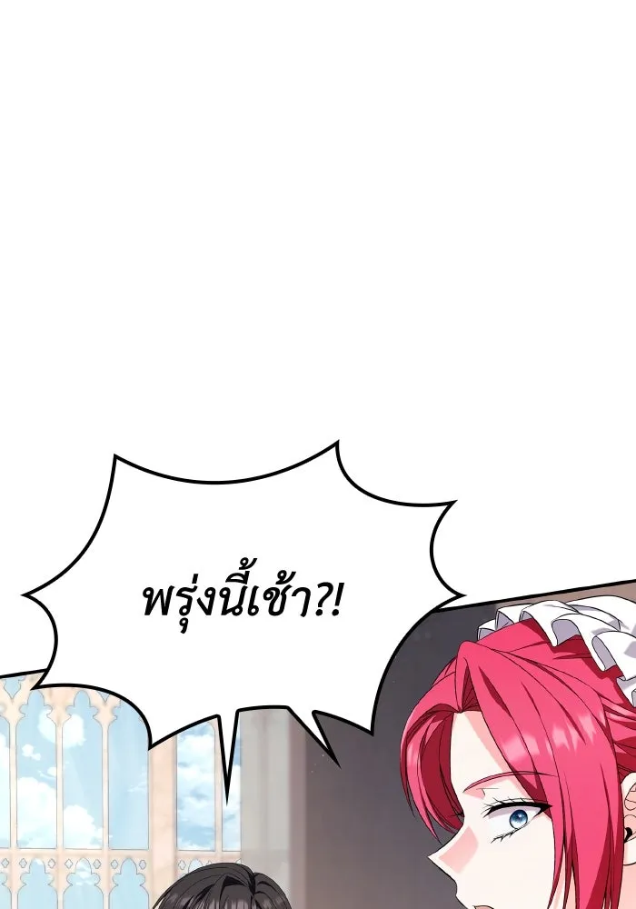 ทำแบบนี้ไม่ได้เพคะ องค์ชาย ตอนที่ 60 รูปที่ 92