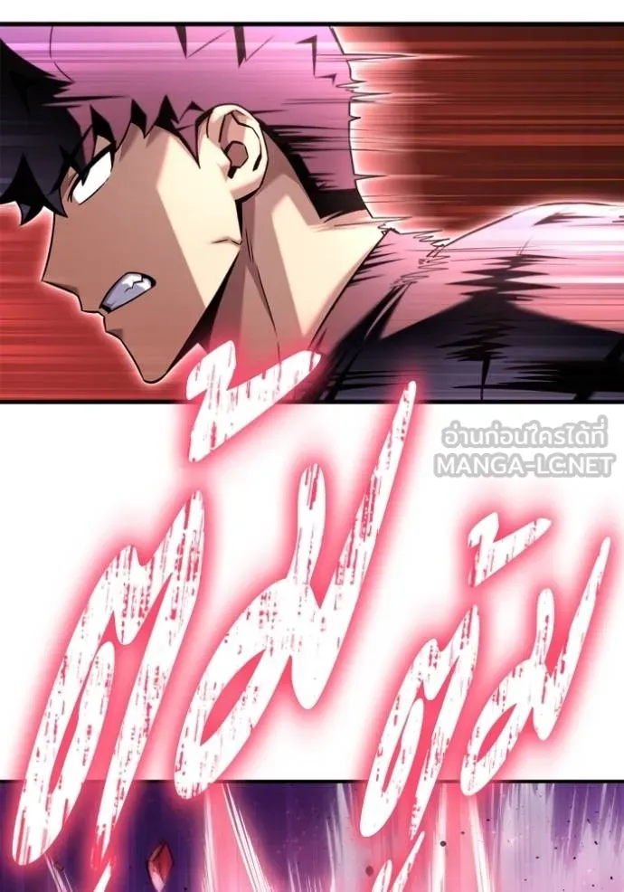 เกมของยอดมนุษย์ ตอนที่ 126 รูปที่ 150