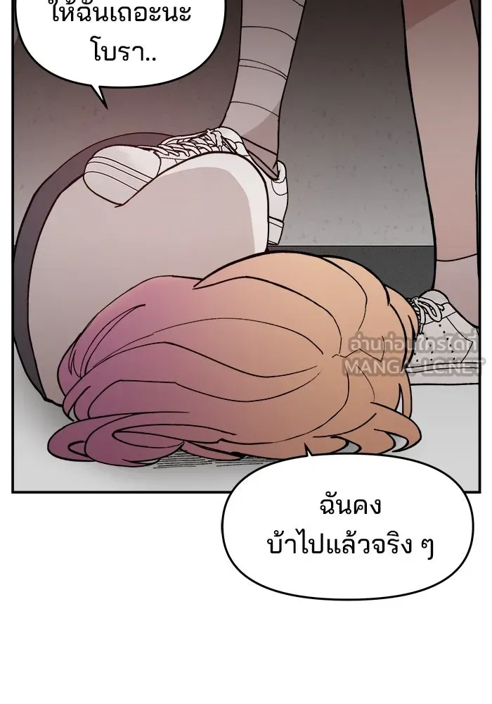 ห้องเรียนสาวแสบ ตอนที่ 44 รูปที่ 45
