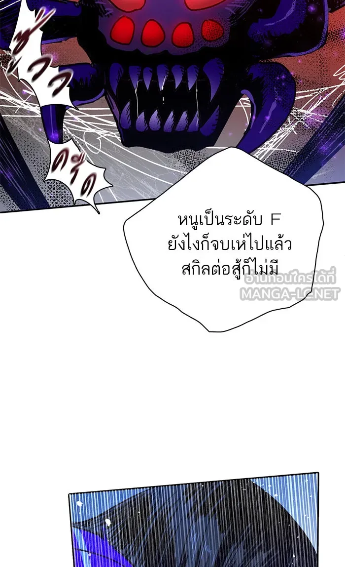 My S-Class Hunters ตอนที่ 42 มยองอูที่ตกอยู่ในวิกฤต! รูปที่ 42