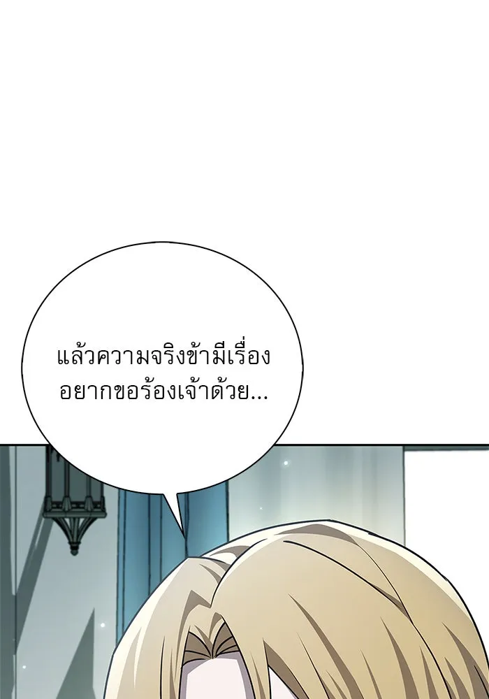 ผมไม่ได้เก่งอย่างที่คิด ตอนที่ 22 รูปที่ 19