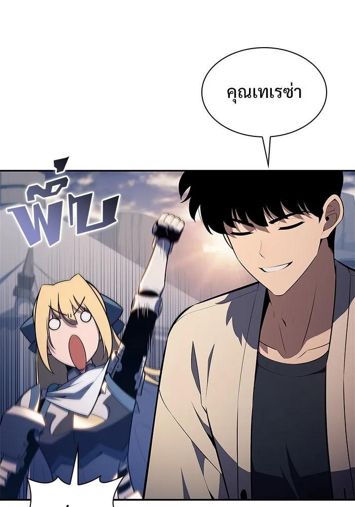 ผู้เล่นหน้าใหม่เลเวลแมกซ์ ตอนที่ 163 แม่มดจอมคร่ำครวญ (1) รูปที่ 65