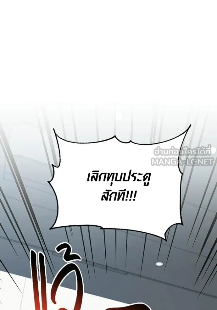 ออร่าดาราอัจฉริยะ ตอนที่ 79 รูปที่ 122