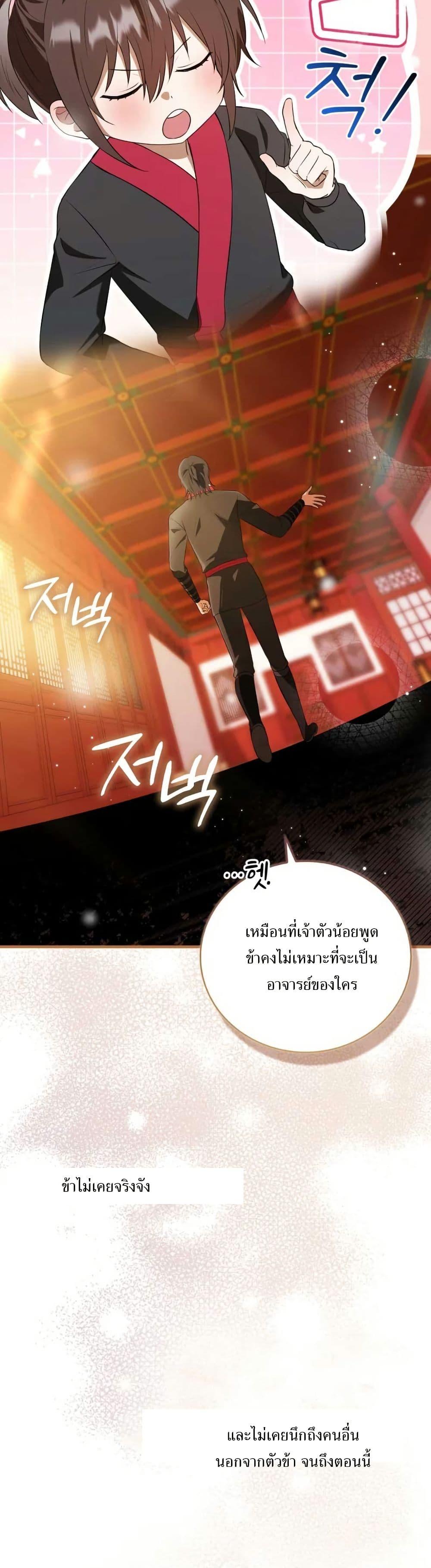 Manga-lc-com อ่านมังงะ อ่านการ์ตูน ออนไลน์ ฟรี I Became The Youngest Disciple of The Mount Hua Sect ตอนที่ 1 2 3 4 5 6 7 8 9 10 11 12 13 14 ฟรี ไม่มีโฆษณา Manga-lc - อ่าน มังงะ อ่าน การ์ตูน ออนไลน์ อ่านมังงะ ฟรี