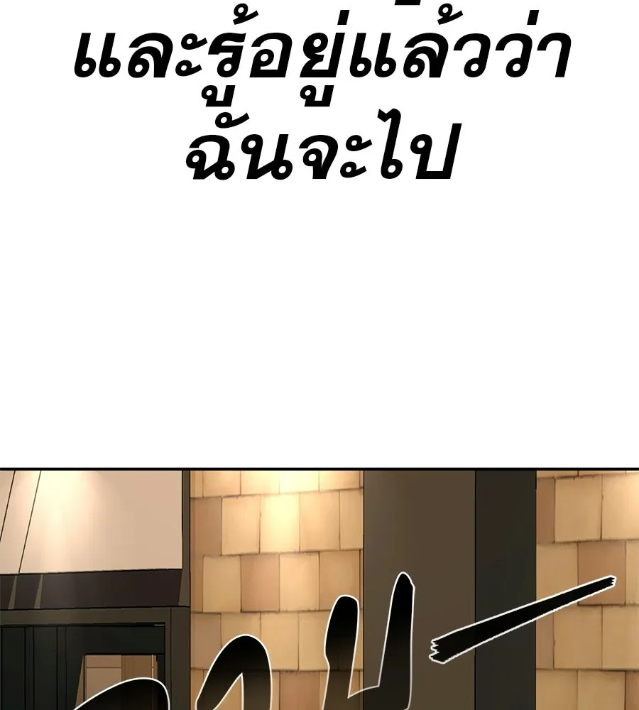คอลเซ็นเตอร์เปลี่ยนชีวิต ตอนที่ 68 กับดัก รูปที่ 188