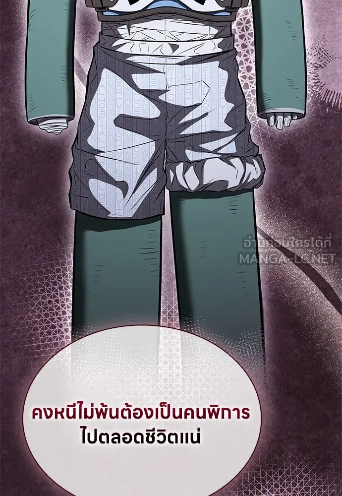 อัยการสายโหด ตอนที่ 15 รูปที่ 96