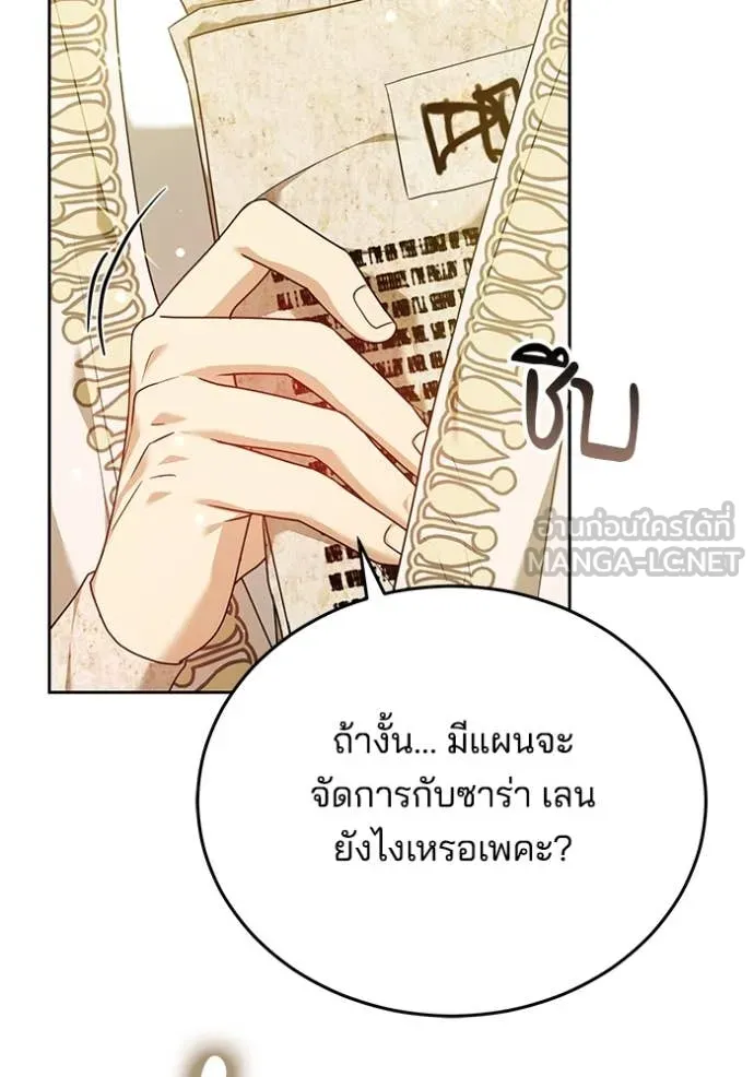 เจ้าสาวอัคนีดำ ตอนที่ 104 รูปที่ 58