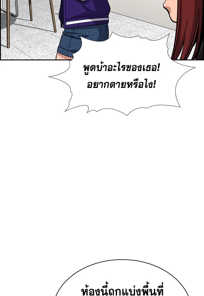 การศึกษาที่แท้จริง ตอนที่ 242 รูปที่ 31