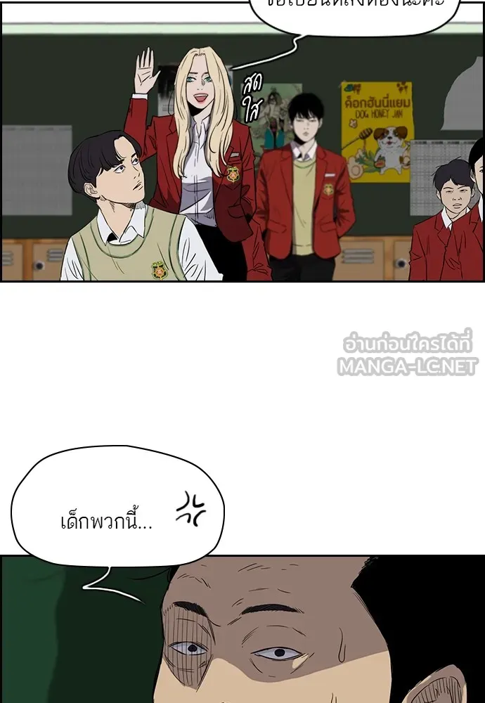 ปั่นสู้ฝันbrWind Breaker ตอนที่ 20 รูปที่ 33