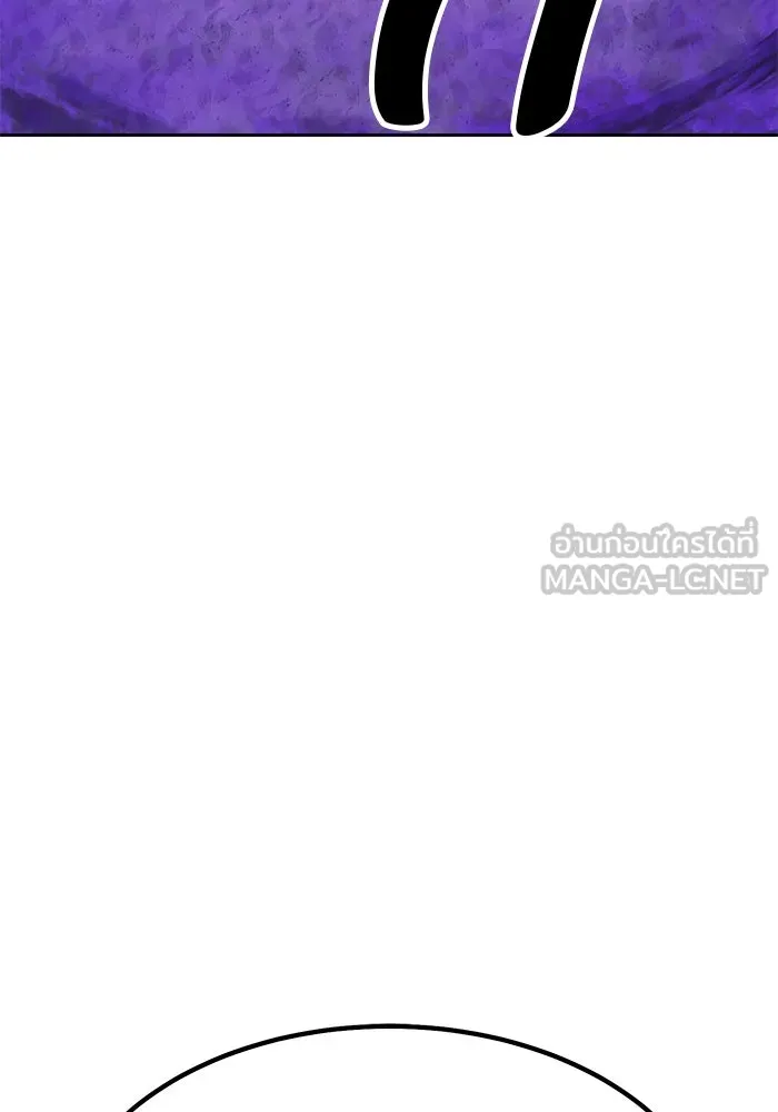 +99 ท่อนไม้พร้อมบวก ตอนที่ 38 คิงสไลม์ (2) รูปที่ 375