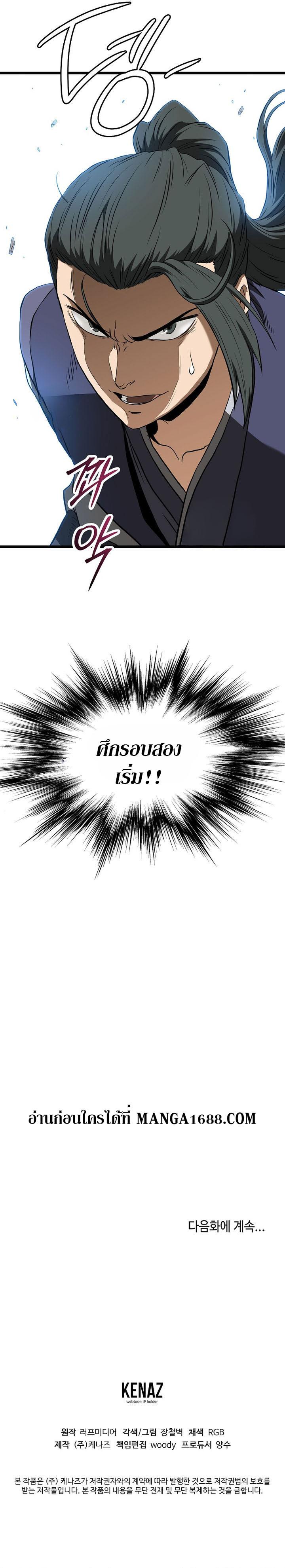 Manga-lc-com อ่านมังงะ อ่านการ์ตูน ออนไลน์ ฟรี Murim Login ตอนที่ 1 2 3 4 5 6 7 8 9 10 11 12 13 14 ฟรี ไม่มีโฆษณา Manga-lc - อ่าน มังงะ อ่าน การ์ตูน ออนไลน์ อ่านมังงะ ฟรี