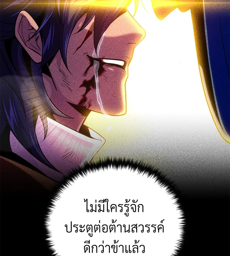 จอมเวทเกิดใหม่ในรอบ 66666 ปี ตอนที่ 149 รูปที่ 83