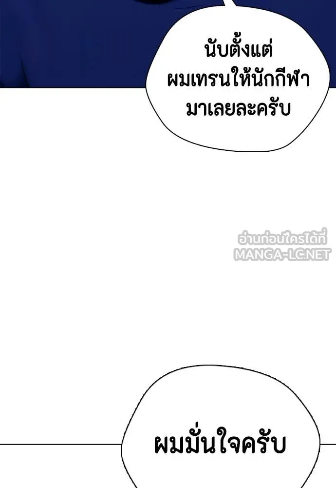 หมาหัวเน่า ตอนที่ 134 รูปที่ 197